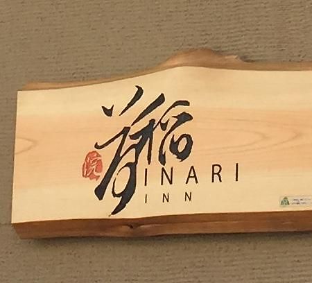 Inari Inn Gion Kyōto Exterior foto