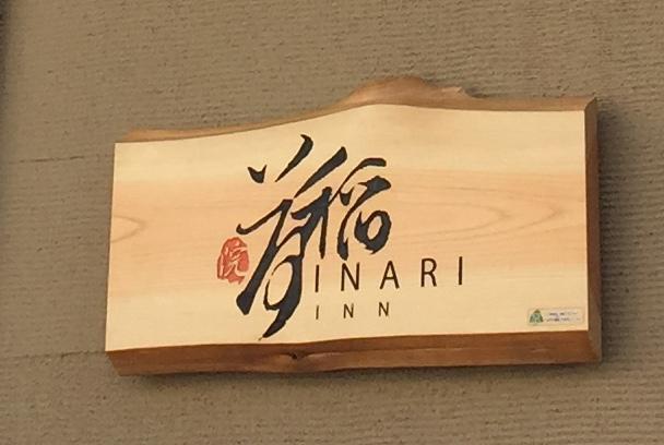 Inari Inn Gion Kyōto Exterior foto